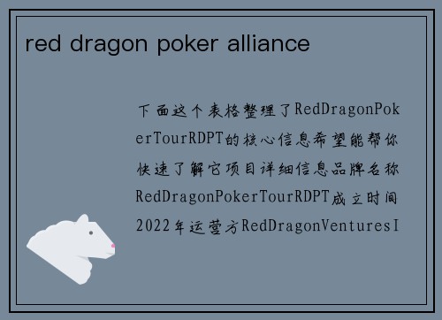 red dragon poker alliance