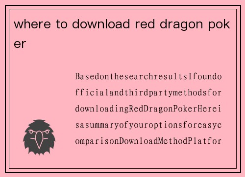 where to download red dragon poker